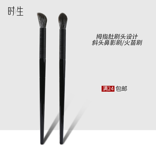 时生鼻影刷斜头斜角修容刷火苗晕染刷侧影阴影刷化妆刷一支装 便携