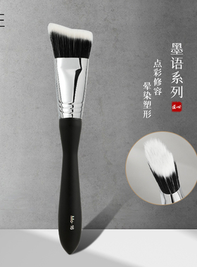 时生Mo16液体膏状修容刷侧脸面部斜角点彩修容侧影阴影刷大号沧州