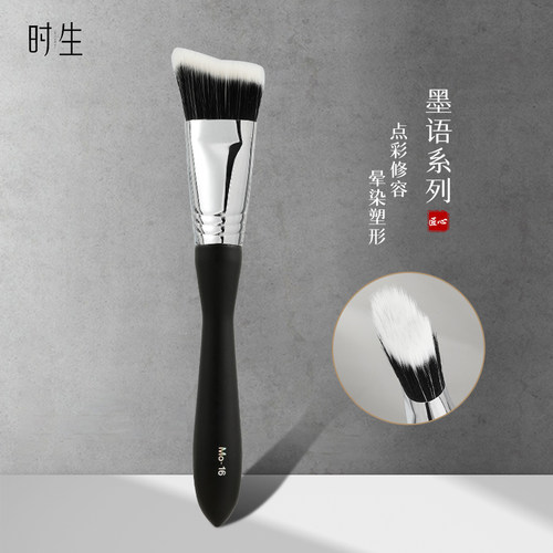 时生点彩修容刷液体膏状侧脸阴影