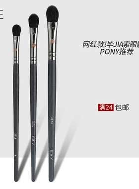 毕加索眼影刷套装三支装眼部细节刷超软毛晕染铺色刷初学者化妆刷