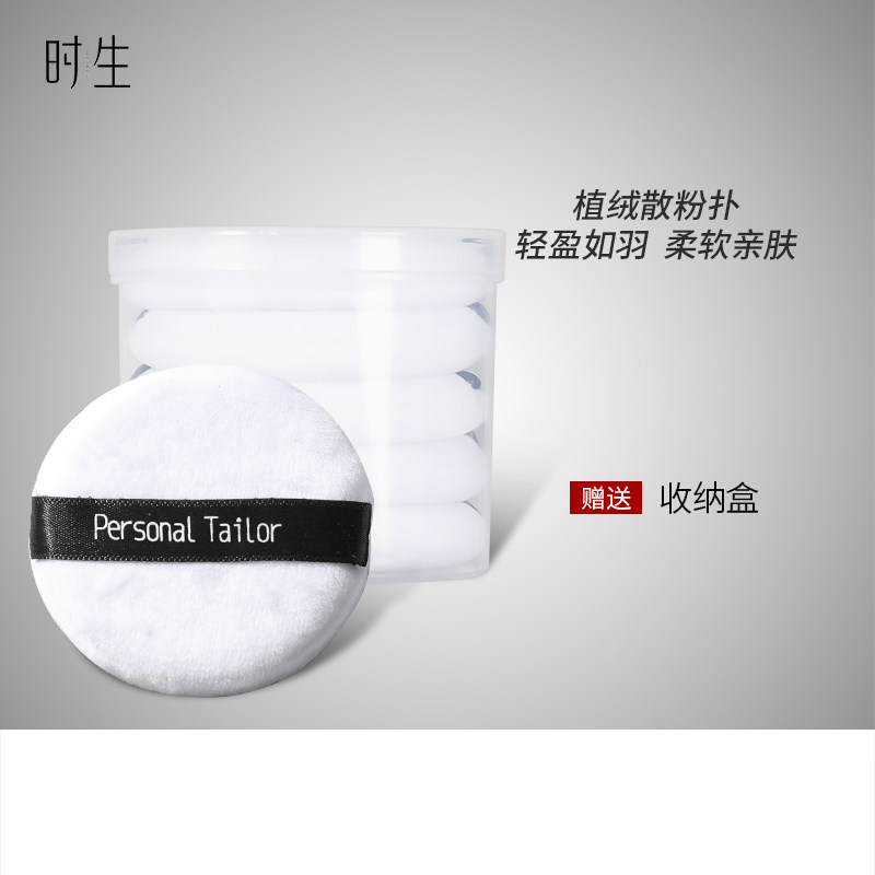 时生粉饼专用定妆化妆替换散粉图片