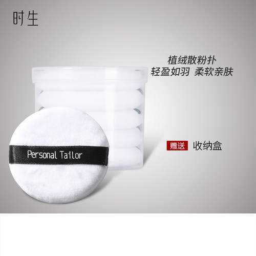 时生粉饼专用定妆化妆替换散粉
