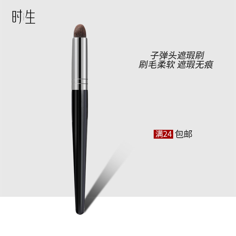 泪沟遮痘印黑眼圈细节眉毛化妆刷图片