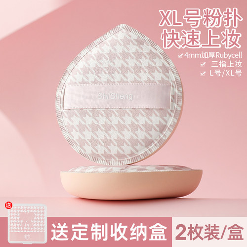 时生棉花糖粉扑千鸟格化妆超大软
