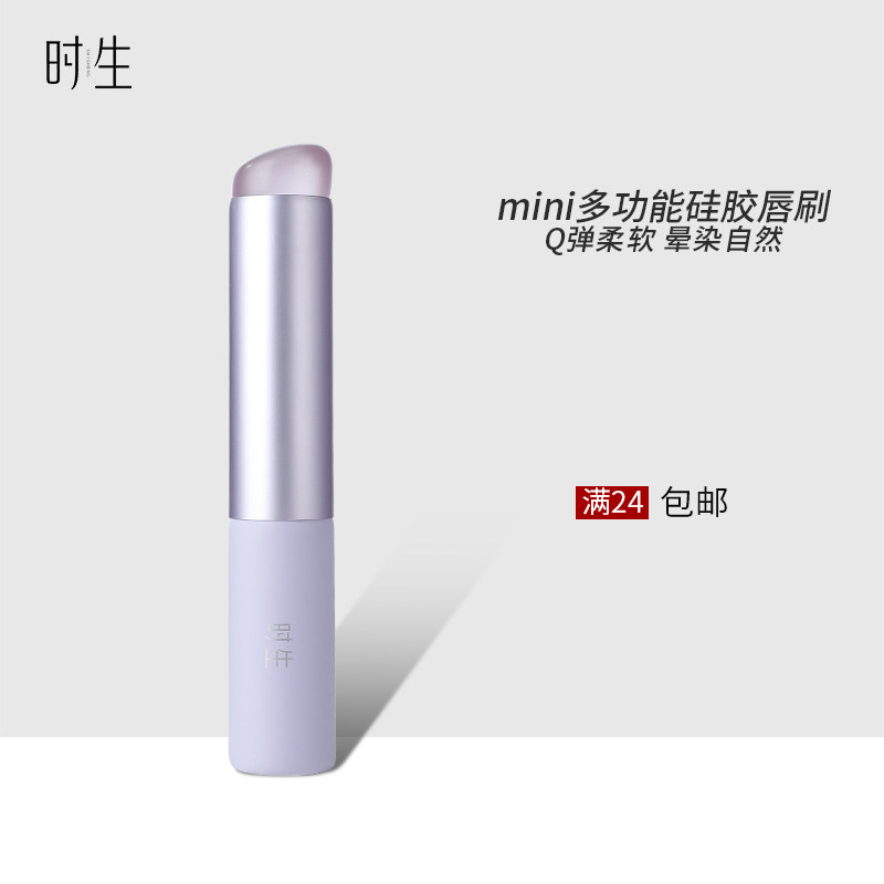 时生硅胶唇刷口红晕染刷圆头指腹图片