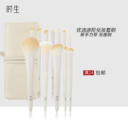 时生沧州化妆刷套装便携送收纳包