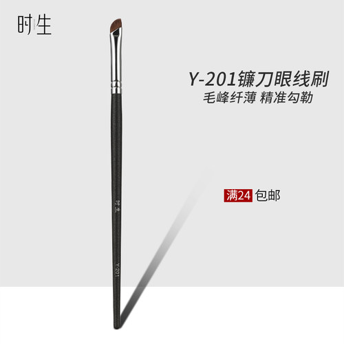 时生沧州刀锋眼线刷镰刀型超细刷