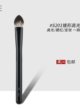 时生S201腮红刷舌形小号三角哑光高光刷眼下局部定妆化妆刷一支装