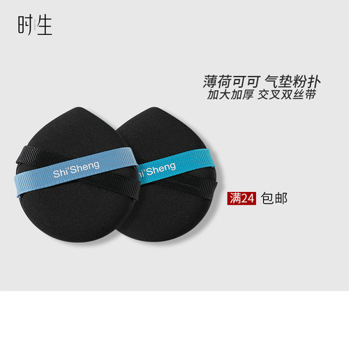 时生粉底液专用粉扑超软大号化妆