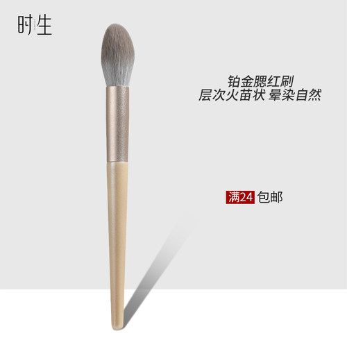 时生金色腮红小号脸侧晕染化妆刷