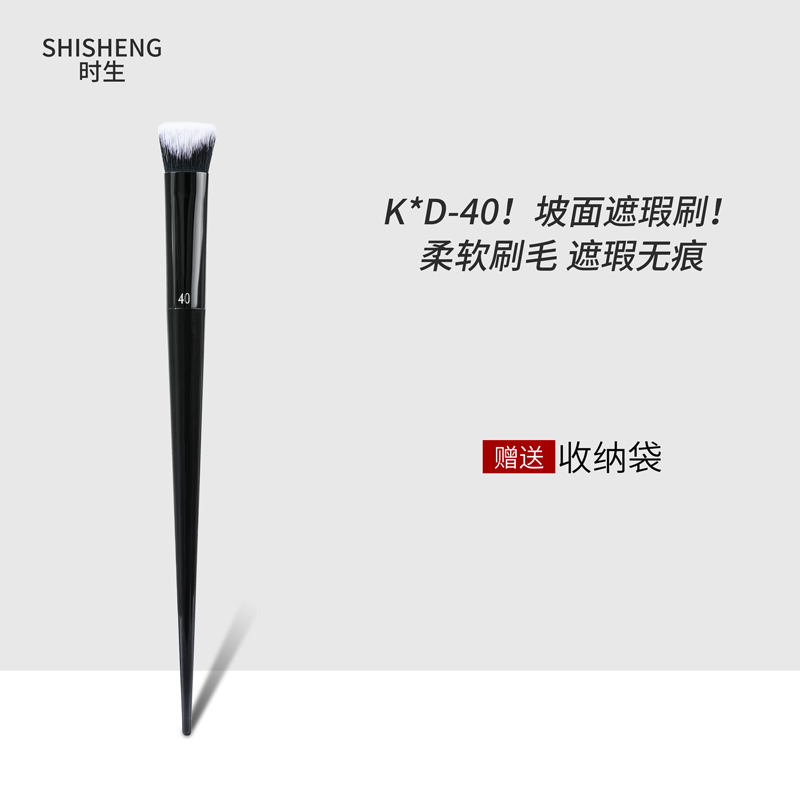 黑眼圈泪沟遮痘印无痕化妆刷