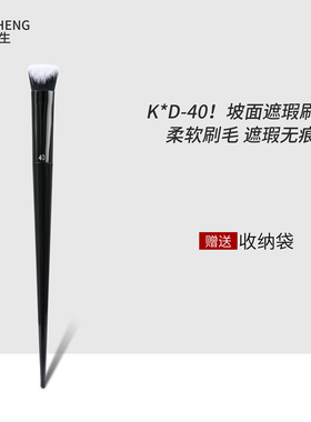 KVD40遮瑕刷斜型遮黑眼圈泪沟眼袋遮暇刷遮痘印眼部无痕化妆刷小