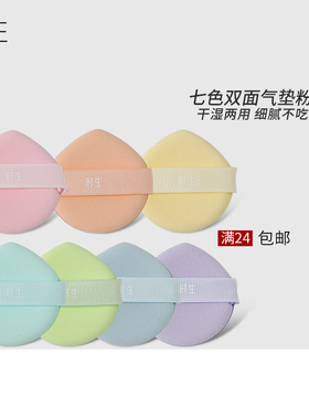 时生粉扑雨后初晴粉底液专用气垫不吃粉干湿两用海绵化上美妆BB霜