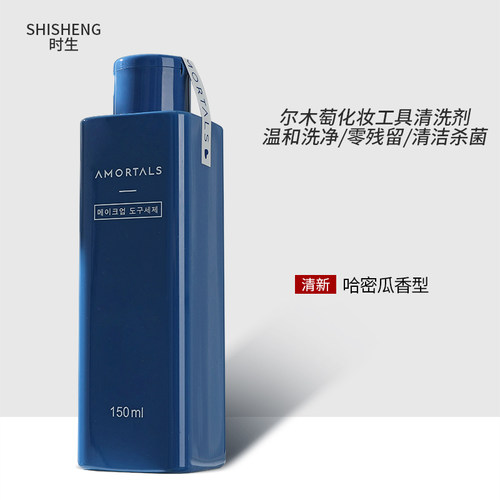 化妆刷海绵蛋粉扑清洗剂