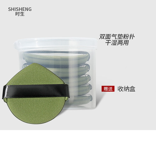 时生气垫粉扑海绵干湿两用粉扑