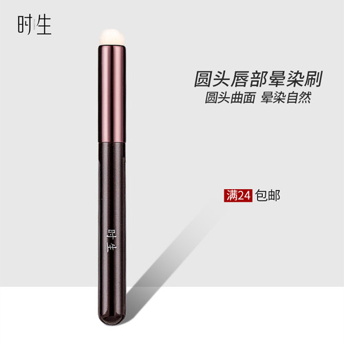 时生唇口红便携专业化妆师专用