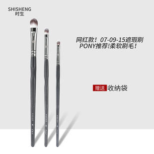 pony推荐毕加索遮瑕刷遮痘印泪沟黑眼圈扁平头化妆刷眼部细节无痕