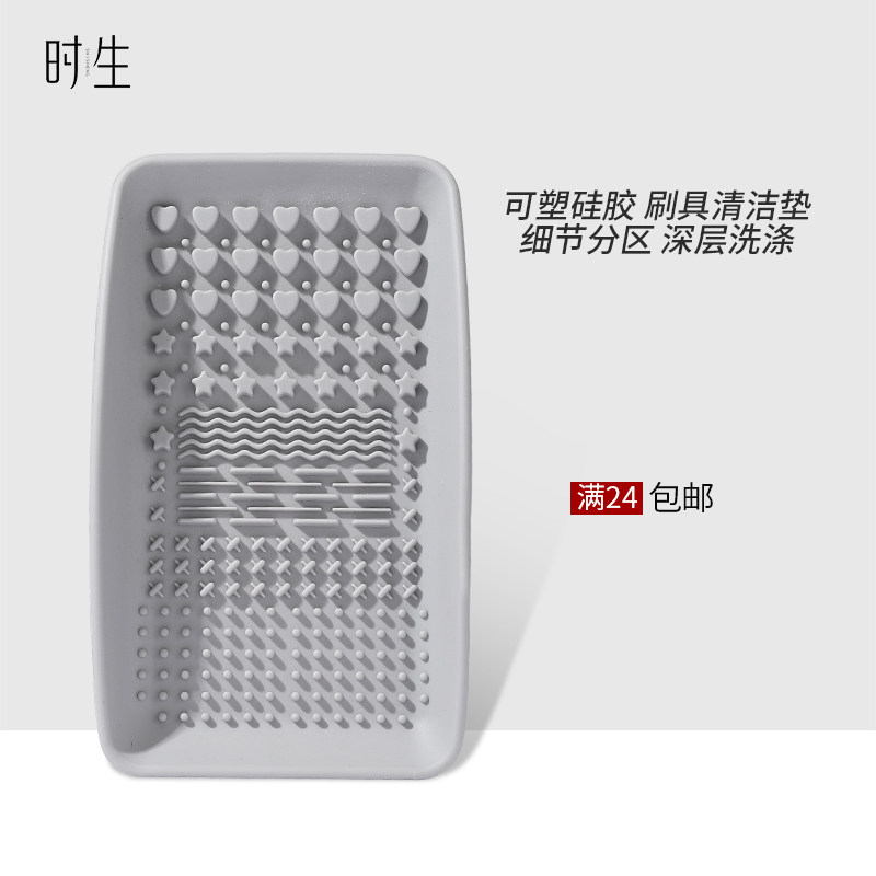 时生硅胶神器清洗工具化妆刷