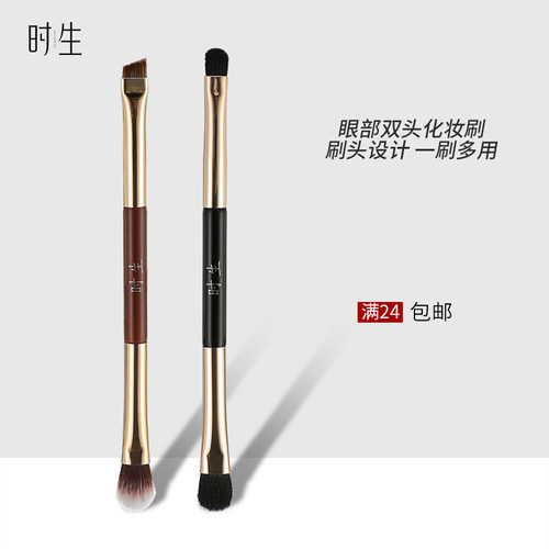 沧州双头眼影刷时生眼部刷眼线刷