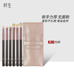 时生眼影刷套装刀锋卧蚕鼻影晕染铺色细节扁头小号软毛化妆刷便携