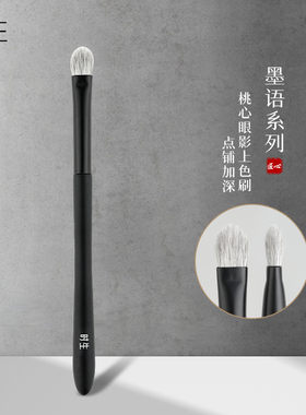 时生墨语Mo02中号眼影刷杏仁扁头铺色刷动物毛便携专业化妆刷沧州