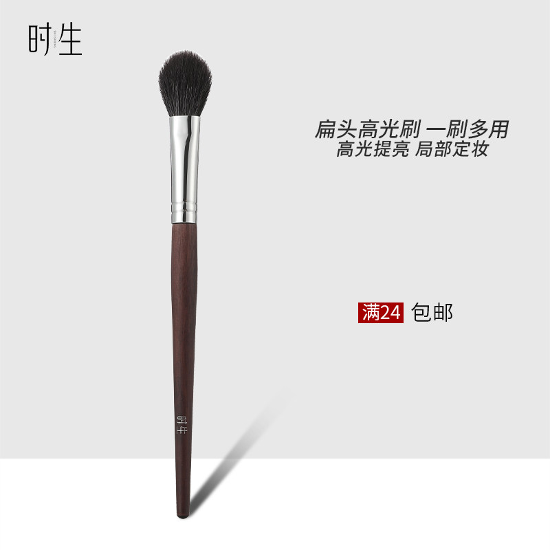 时生舌形腮红刷高光刷哑光提亮修容鼻梁小号化妆刷扁头舌型一支装,彩妆/香水/美妆工具,化妆刷,淘宝优惠券,粉丝福利购,淘宝优惠卷