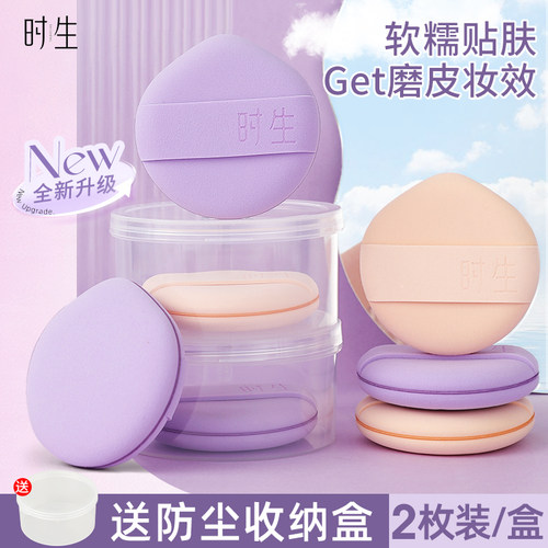 时生气垫粉扑粉底液专用不吃粉