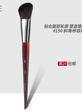 150修容刷脸侧斜角鼻影刷阴影侧影刷轮廓刷腮红刷化妆刷一支装
