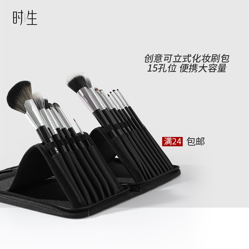 时生化妆刷收纳包便携神器可立式图片
