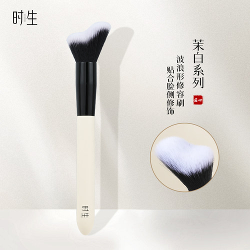 时生侧脸修容刷阴影刷沧州化妆刷