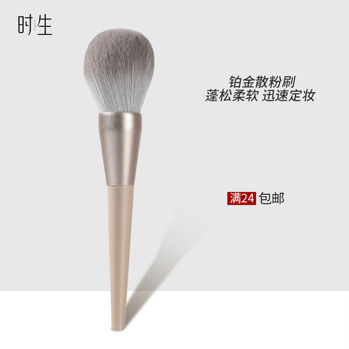 蓬松软毛粉饼便携化妆刷