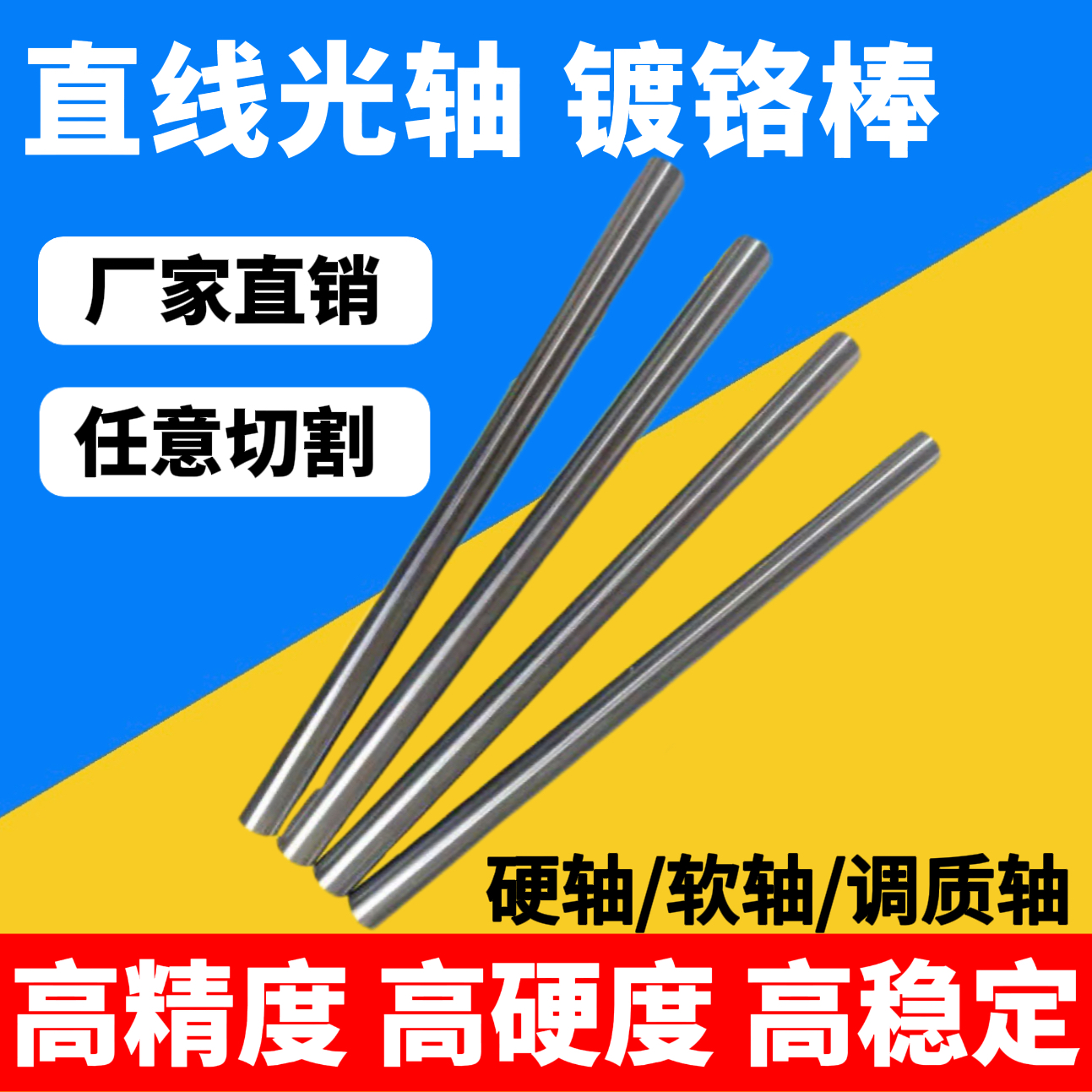 镀铬棒/直线光轴/软轴/硬轴/活塞杆/直径6MM-100MM/ 光杆调质导轨