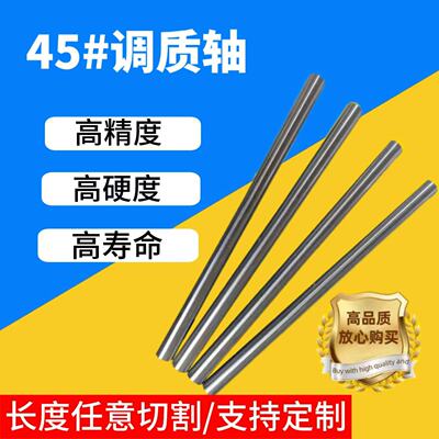 40cr调质镀铬光轴油缸轴活塞杆直径8-200m液压立柱导柱镀铬棒导杆