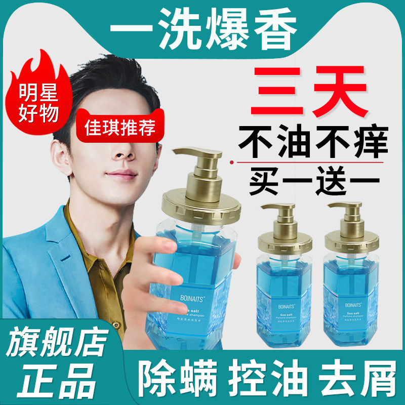 小紅書推薦海鹽香水洗發水護發素沐浴露套裝持久留香72小時控油女在類目 美髮護髮/假髮, 洗髮護髮（新）, 洗髮水中 - 來自Buy2taobao.com提供專業的淘寶代購服務