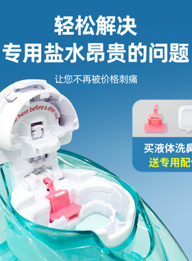 洗鼻器破解替换零件适配navage负压洗鼻器破解神器升级配件解锁