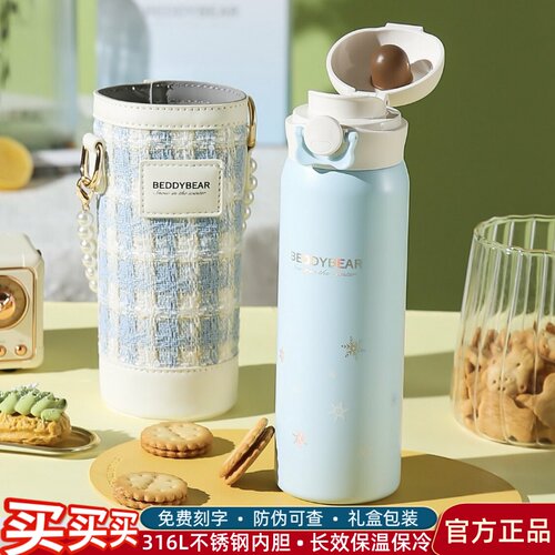 杯具熊飘雪保温杯带杯套