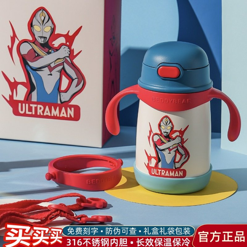 杯具熊奥特曼联名保温杯吸管杯带手柄背带不锈钢儿童学生便携水杯