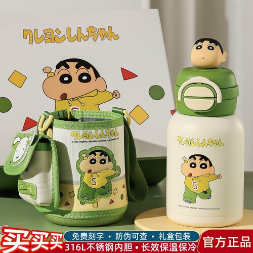 杯具熊蜡笔小新儿童保温杯