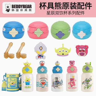 杯具熊保温杯星辰系列杯盖吸管盖原装正品配件吸管吸嘴玩偶保护套