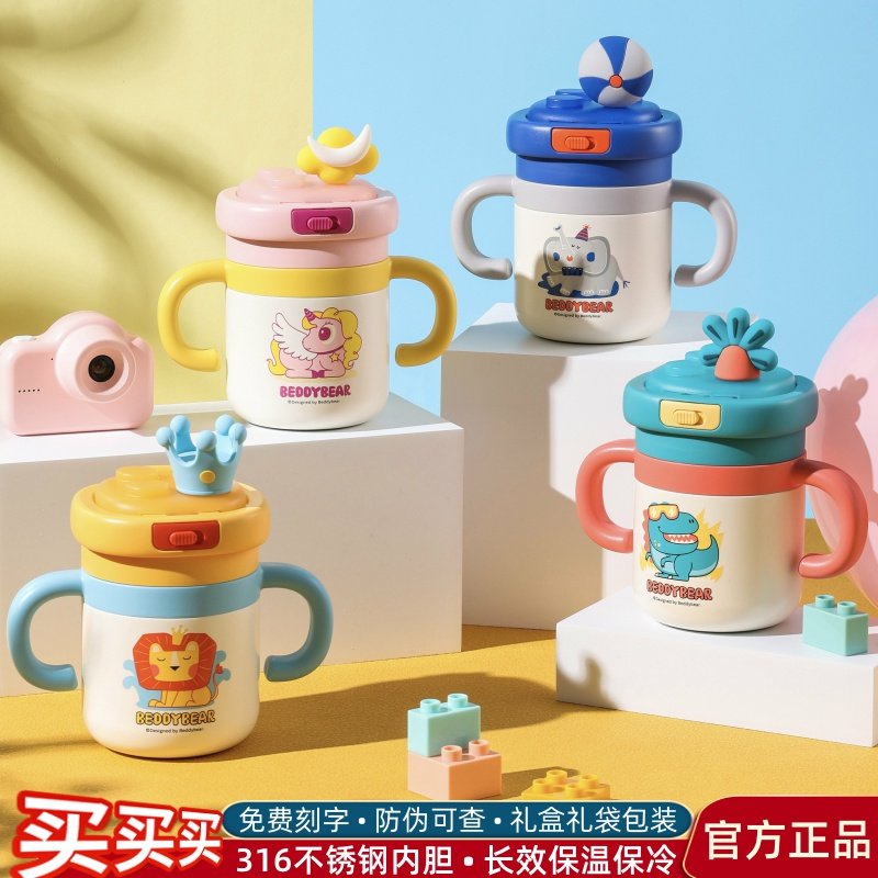 杯具熊儿童拼拼学饮保温杯宝宝吸管杯带手柄幼儿园学生不锈钢水杯