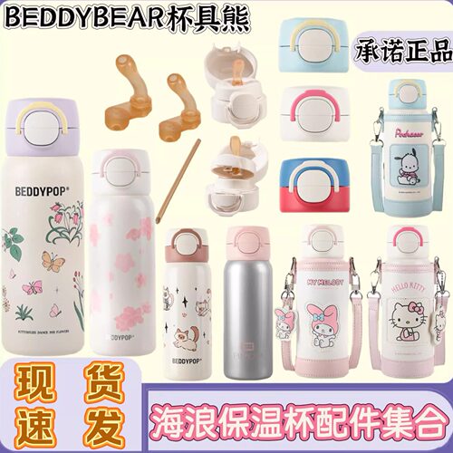 杯具熊海浪保温杯配件原装杯盖