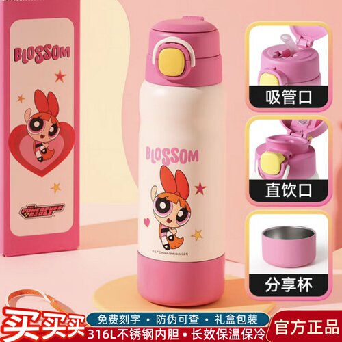 杯具熊飞天小女警保温杯不锈钢
