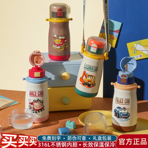 杯具熊汽车总动员系列儿童保温杯
