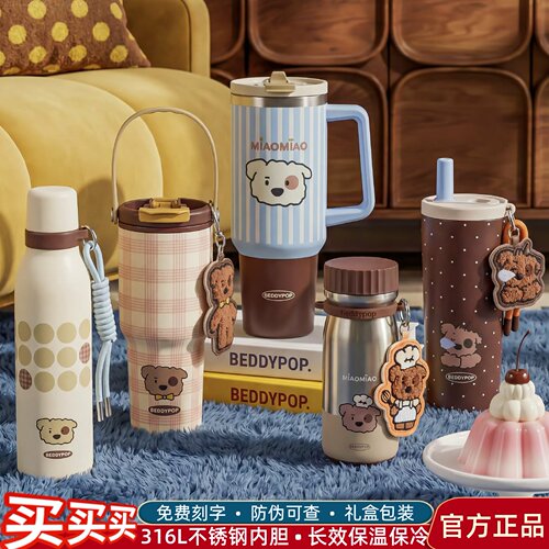 杯具熊悠闲假期系列保温杯高颜值巨无霸吸管杯拎拎壶咖啡杯双饮杯