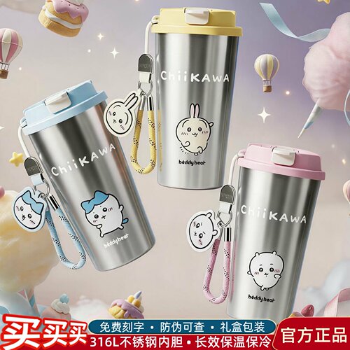 杯具熊吉伊卡哇保温杯云端咖啡杯双饮杯高颜值不锈钢办公杯随手杯