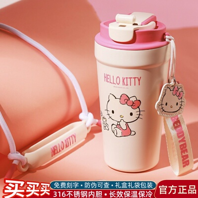 杯具熊hellokitty保温杯双饮杯心气咖啡杯高颜值不锈钢便携随手杯