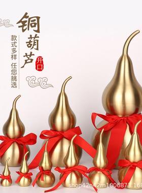黄铜葫芦摆件开口空心中国结挂件八卦小铜葫芦红装朱砂客厅装饰
