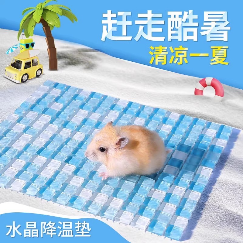 金丝熊小仓鼠冰垫夏天散热降温板宠物兔子龙猫冰屋