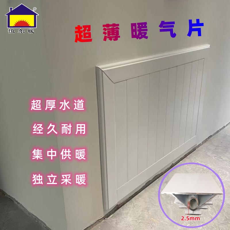 超薄暖气片铝合金护墙板采暖