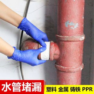 高温暖气水管补漏胶塑料下水管堵漏密封胶泥防水胶管道漏水塑钢泥